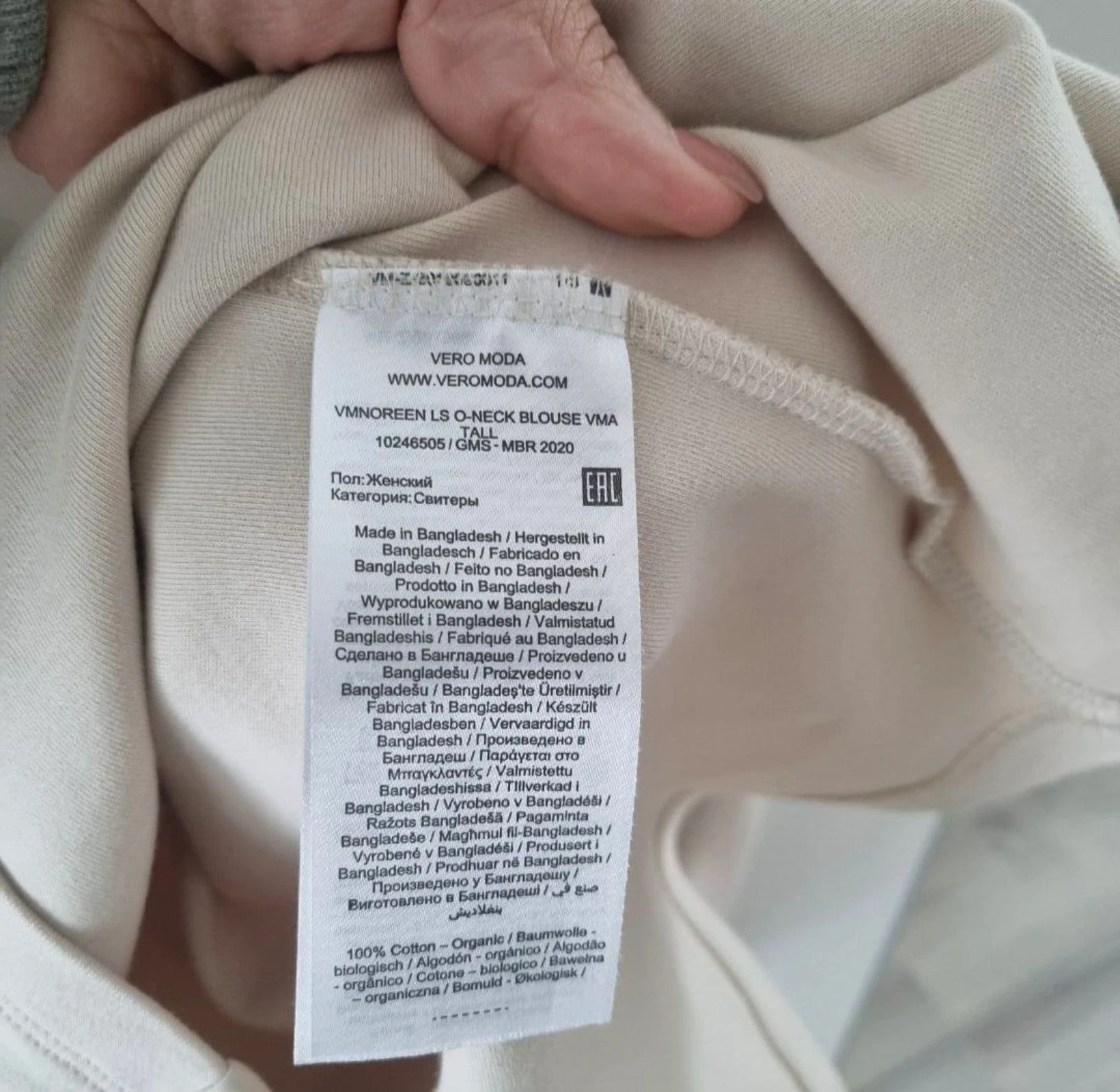 AWARE by Vero Moda Haut/Chemisier à manches bouffantes Beige (100% Coton Biologique) – Taille L (Grand) – photo 11